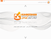 Tablet Screenshot of kahkeshan.ir