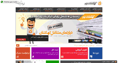 Desktop Screenshot of kahkeshan.com